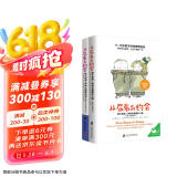 性教育套装：从尿布到约会：家长指南之养育性健康 （全2册） 央视推荐过的性教育宝典 父母必读  京东618活动