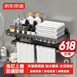 京东京造 反重力Pro折叠网篮浴巾架免打孔晾毛巾架免钉浴室壁挂钩置物角架