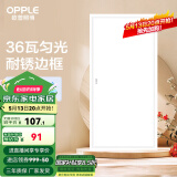 欧普（OPPLE） 集成吊顶led 铝扣板天花板格栅平板灯嵌入式厨房灯厨卫灯 明阁II加亮【经典白】36瓦白光 防潮防锈抗油污
