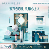 花西子东方妆奁【情投意合】玉透净颜5件套礼盒送女友礼物生日礼物女