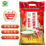 湖鑫星 鲜磨虾稻香米 南方籼米 虾田稻 长粒香米大米10斤