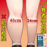 美腿贴减掉大粗腿瘦腿神器腿部紧致懒人大小腿减肥燃脂美腿提拉贴 【单盒体验装】12贴男女粗腿