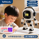 淘嘟嘟（Taodudu）新年礼物2026跨ai机器人对话智能早教故事机儿童玩具男女孩3-6岁8