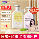 妇炎洁私处洗液女士沐浴露祛味抑菌私密护理液（日常+经期）300ml*2瓶