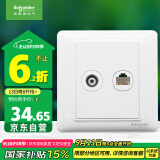 施耐德电气 开关插座面板 电视+五类电脑网络网线信息面板 睿意系列 白色
