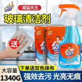 威猛先生（Mr Muscle）玻璃清洁剂 浴室玻璃镜子车窗清洁剂 去污除尘玻璃水 不留水痕 500g瓶装+420g补充装*2袋