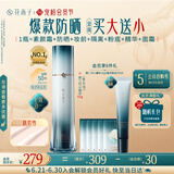 花西子【爆品】第二代小黛伞55g肤若雪防晒霜隔离妆前素颜霜提亮女生