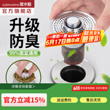 潜水艇（Submarine）面盆防臭下水器 弹跳芯铜材质洗手盆漏水塞过滤网下水道防臭塞 面盆防臭弹跳芯【带滤网】京