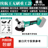 日本精工适配大艺A3电池工业级无刷角磨机角向磨光机打磨机切割机 工业级精工角磨机【裸机】