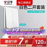 公牛（BULL）无线开关面板免布线遥控开关一套随意贴智能双控插座面板 一拖二：1个双开+2个二位随意贴