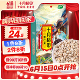 十月稻田 薏仁米 2斤 薏米仁 小粒薏米 五谷杂粮 粗粮 真空装 粥米伴侣