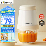 小熊（Bear）婴儿辅食机 小型多功能打泥搅拌机宝宝料理机 蒜蓉机 家用迷你绞馅碎肉机 QSJ-T02W8