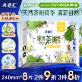 ABC【品牌直供安心品质】卫生巾 日用卫生巾澳洲茶树精华瞬吸240mm*8片(萃取植物成分）