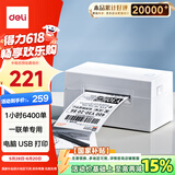 得力（deli）DL-760D快递打印机 高速仓储物流面单快递一联单 80mm家用办公不干胶条码热敏标签打印电脑版
