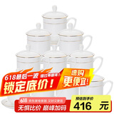 陶相惠茶杯陶瓷带盖骨瓷金边办公杯会议杯带碟喝茶水杯开会杯子10只套装