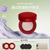 玛丽黛佳（MARIE DALGAR）【明星同款】种籽气垫贴肤锁妆持妆干皮柔光肌滋润粉底W01皑雾
