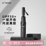 C'mon 全自动晴雨伞三折遮阳伞太阳伞女防紫外线男士商务伞 黑胶黑色