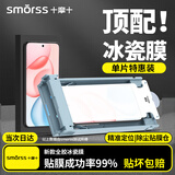 Smorss【2片秒贴冰瓷膜】适用荣耀400Pro手机膜honor全胶水凝膜非钢化膜保护膜防摔无黑边软膜