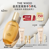后Whoo拱辰享紧塑弹润乳110ml乳液紧致护肤品送女友礼物