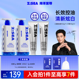 海洋至尊三棱镜洗面奶控油保湿氨基酸洁面乳冰感炫白牙膏洁净口腔洗漱组合
