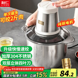 利仁（Liven）绞肉机家用料理机辅食机绞菜约3L多功能一体机搅拌机纯铜电机电动切菜机不锈钢杯 JRJ-S3592