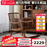 溪木工坊新中式实木摇椅老人家用阳台休闲躺椅小户型榆木客厅家具午睡椅子 清风摇椅（裸椅）