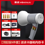 金正（NINTAUS）金正摆地摊专用喇叭音箱摆摊蓝牙蓝芽喇叭录音宣传叫卖喊话扬声器 【顶配版9件套】 读卡器内存卡