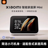 小米智能家庭屏Mini小爱音箱蓝牙音响 小爱同学桌面电脑音响 触屏智能音箱 桌面智慧屏家庭中控智能屏 白色