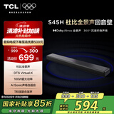 TCL回音壁音响S45H 杜比全景声 DTS Virtual:X 100W大功率 长条智能家庭影院电视家用蓝牙智能音箱