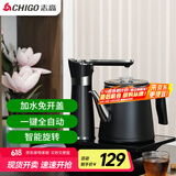 志高（CHIGO）自动上水电热水壶 茶台烧水壶自动上水一体机烧水煮茶一体机煮茶壶电茶壶保温电热水壶JBL-D6161