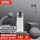 膳魔师（THERMOS）水杯550ML塑料便携运动水杯男女士随手杯子Tritan材质TCSD-550 GY