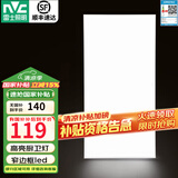 雷士（NVC）厨房灯 led集成吊顶面板灯厨卫灯吸顶灯铝扣板【国家补贴】平板灯 【窄边框】36W长灯正白光