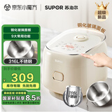 苏泊尔（SUPOR）0涂层电饭煲小容量无涂层家用2-3人316L不锈钢内胆小型迷你电饭锅3升微压多功能30FC2066