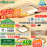 雷士（NVC）客厅吸顶灯护眼卧室灯具北欧LED创意语音声控智能控制环宇包安装