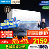奥克斯（AUX）沐轻风空调 静音安睡  省电畅享风 大1.5匹挂机  国家补贴20% 以旧换新KFR-35GW/BpR3FQA700(B1)