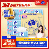 维达（Vinda）抽纸 倍韧3层90抽*24包S码 柔韧舒适 餐巾纸纸巾 纸抽卫生纸 整箱