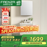 法恩莎（FAENZA）浴室柜陶瓷一体台面带镜柜卫生间洗脸盆柜组合吊柜洗漱台洗手盆柜