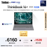 ThinkPad【国家补贴20%】联想ThinkBook16+ 2025轻薄办公 英特尔酷睿Ultra7 16英寸 32G 1T 3.2K笔记本电脑