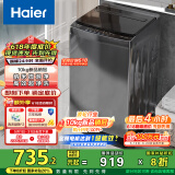 海尔（Haier）波轮洗衣机全自动10公斤大容量 一级能效 懒人家电国家补贴20% 以旧换新 XQB100-Z719 超净洗 家用