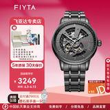 飞亚达（FIYTA）手表摄影师系列镂空时尚商务全自动机械男表款黑盘生日礼物 摄影师系列男表GA8486.BBB