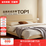 全友家居 床原木风现代简约主卧室双人大床1.8x2米家用高脚板式床家具