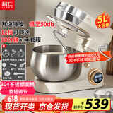 利仁（Liven）小白鲸厨师机家用和面机揉面一体机 5L大容量12档精细可调 800W直流电机厨师料理机  CSJ-A806