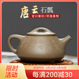 此时此刻 紫砂壶纯全手工家用宜兴泡茶壶石瓢壶送紫砂杯茶具送礼装 段泥竹叶刻绘（单壶） 200ml
