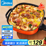 美的（Midea）电火锅 电煮锅 火锅专用锅 电锅一体锅 电炒锅 家用多功能电热锅6L多用途锅LHN30A
