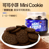 捷氏饼干日式小圆饼干可可小饼380克罐装网红小饼儿童零食小吃糕点心