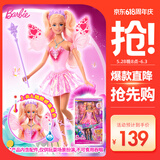 芭比（Barbie）女孩娃娃生日礼物过家家玩具娃娃玩具-芭比变色梦幻蝴蝶仙子JCP76