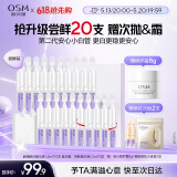欧诗漫（OSM）舒缓美白精华液1.2ml*15支面部次抛精华安心小白管520送女友