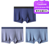 舒雅男士50S莫代尔透气无痕中腰平角内裤【3双装】