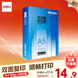 得力（deli）办公打印机纸复印纸打印纸 办公用品 双面复印顺畅打印 儿童绘画书写草稿纸 打印纸白纸采购优选 A5 单包/500张【加厚80g】尺寸为正常一半