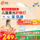 孩视宝国AA级护眼台灯全光谱学生学习专用灯卧室床头阅读灯小夜灯防蓝光 【近视防控认证】VL225